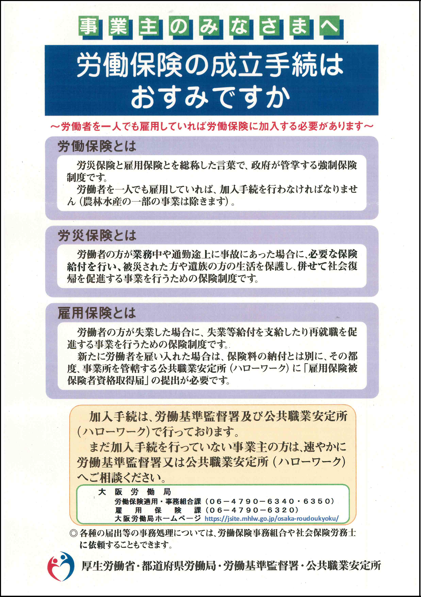 協力 申請 大阪 時短 市 営業 金